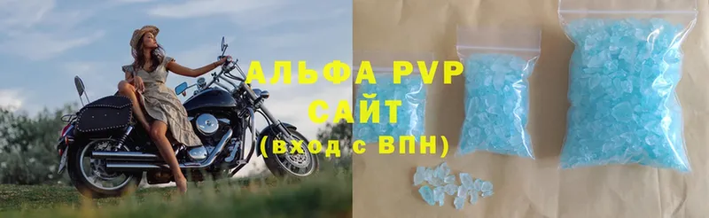 Alpha PVP СК  Лесозаводск 