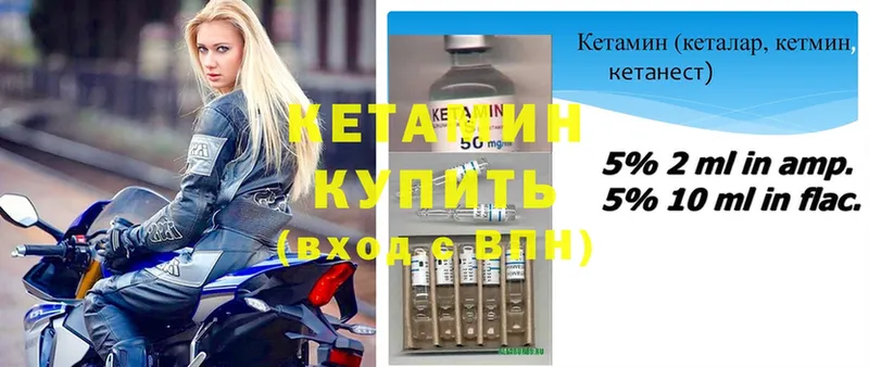 купить наркотик  Лесозаводск  КЕТАМИН ketamine 