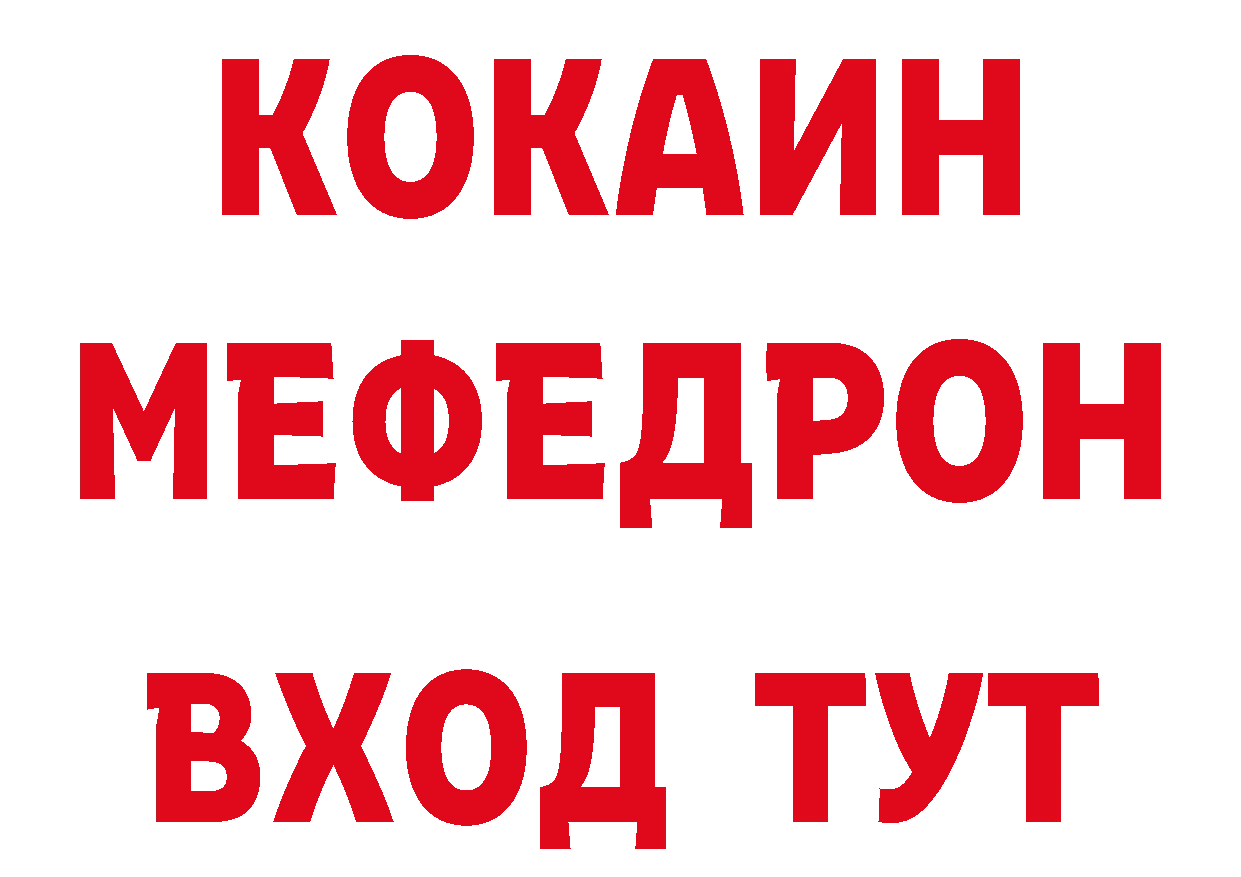 ГЕРОИН VHQ зеркало дарк нет гидра Лесозаводск